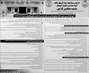 Karachi Medical and Dental College Admission Notice 2013