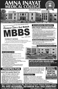 Amina Inayat Medical College Lahore Admission 2013 for MBBS